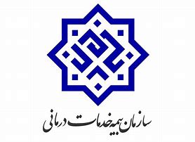بیمه سلامت (خدمات درمانی)