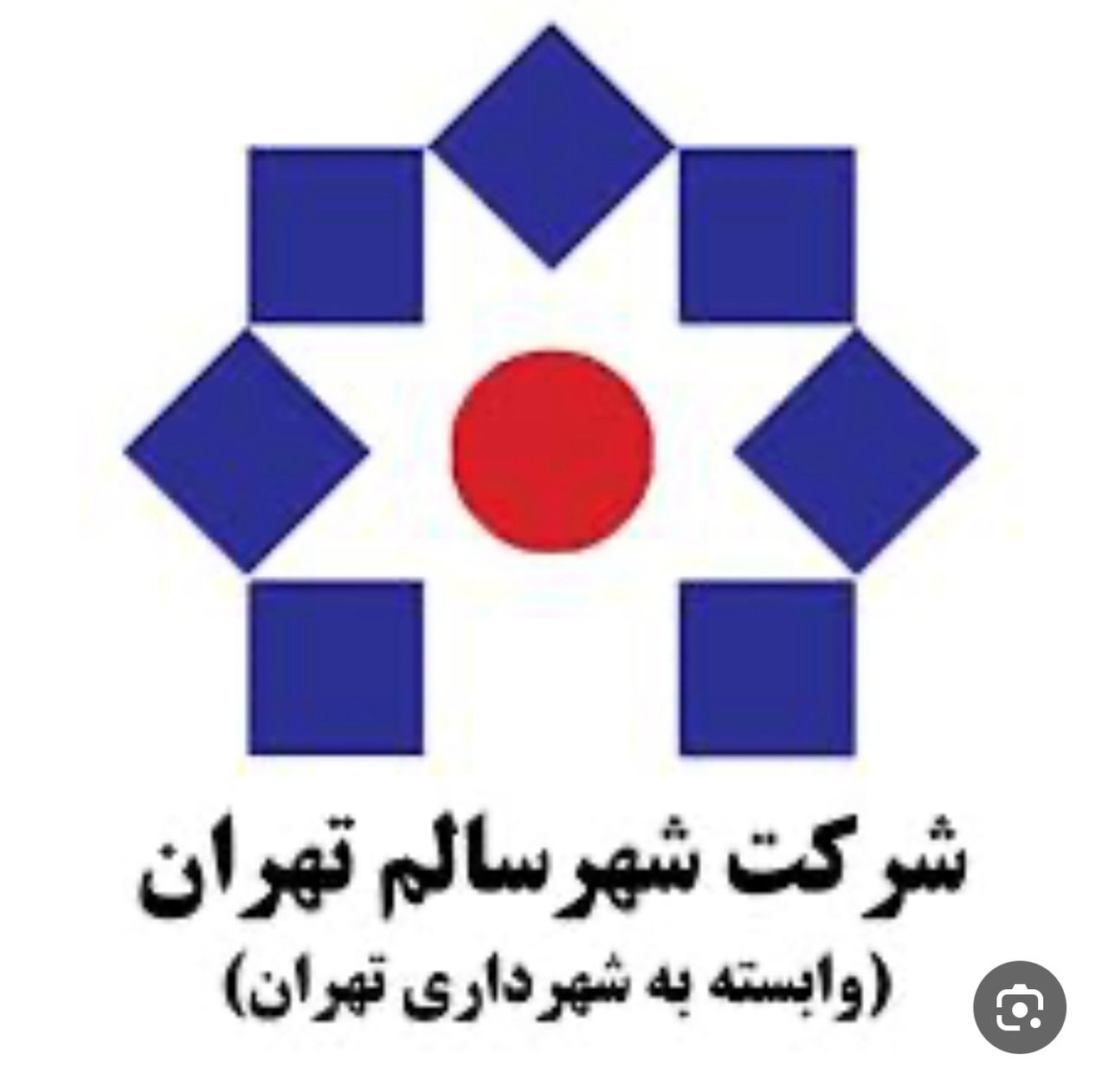 شرکت شهرسالم