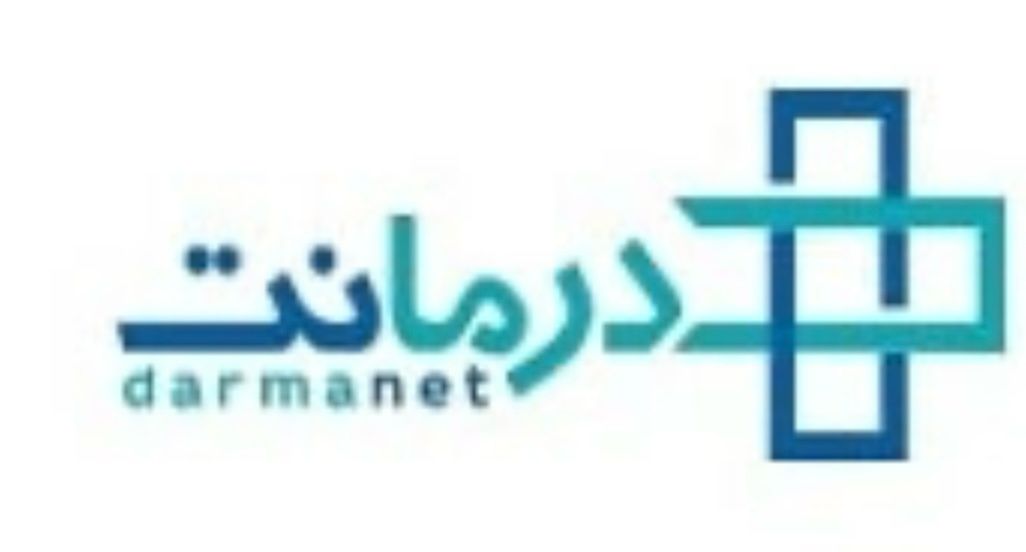 بیمه درمانت