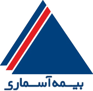 بیمه آسماری